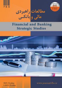 Financial and Banking Strategic Studies